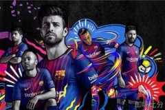 巴萨主场对决巴伦西亚，红蓝军团能否延续强势？